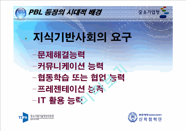 PBL(Problem-Based Learning   (2 )